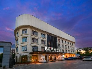 Qiuguo Hotel · Zhixuan (Beijing Shangdi Agricultural University Shop)