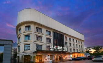 Qiuguo Hotel · Zhixuan (Beijing Shangdi Agricultural University Shop)