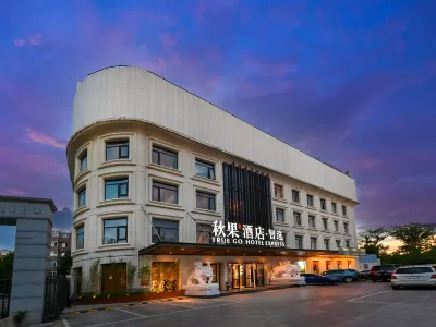 TRUE GO Hotel Zhixuan (Beijing Shangde Nongyedaxue) Các khách sạn gần CPC Beijing Health Bureau Party School