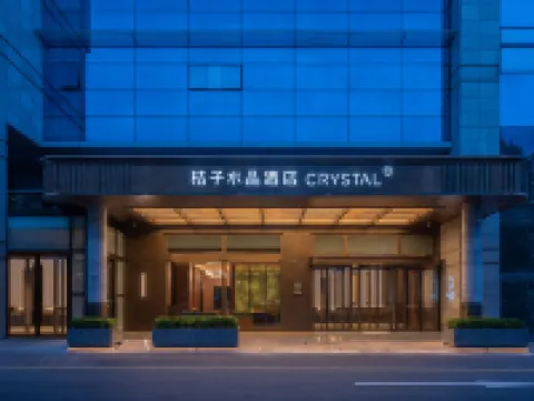 Crystal Orange Changsha Wuyi Avenue 잉빈 교차로 지하철역 주변 호텔