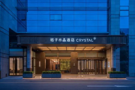 長沙五一大道桔子水晶飯店