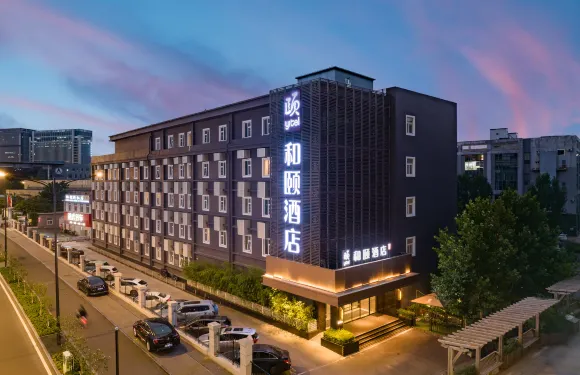 和頤至尚酒店（濟南齊魯軟件園漢峪金谷店）