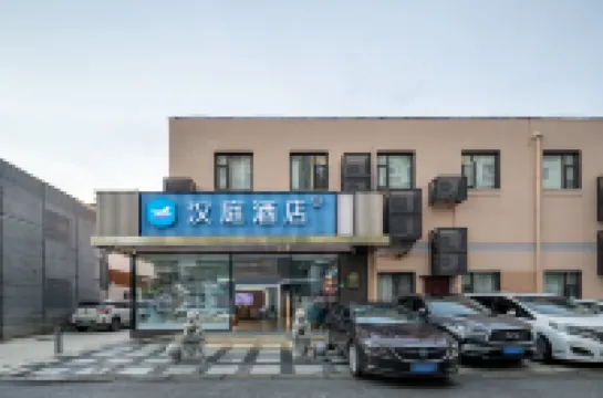 HanTingホテル（上海前灘上南路地下鉄駅） 宝豊生活広場周辺のホテル