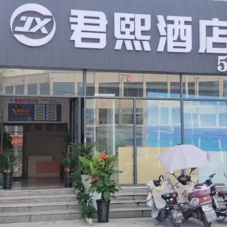 Neixiang Junxi Hotel
