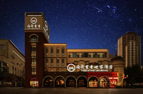 YUHE SCHOLARSHOTEL Các khách sạn ở Tế Nam