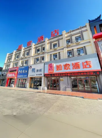 Homeinn Hotel (Qiqihar Fenghuangcheng) Hotels in Jianhua Business Area