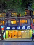 Wuhu Hotel (Baise Tianzhou Ancient City Ancient City Branch) Hotels near Tianzhou Ancient City
