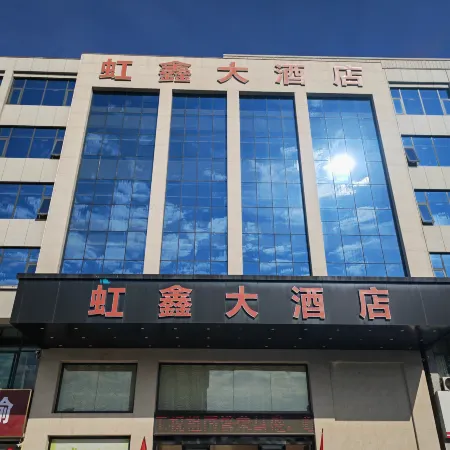 Hongxin Hotel (Yishui Bus Station)