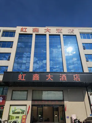 Hongxin Hotel (Yishui Bus Station)