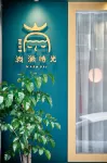 淌淌時光民宿
