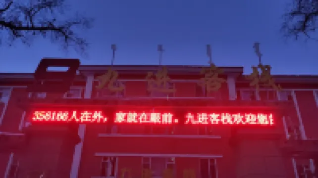 Yakeshi Jiujin Inn Các khách sạn ở 