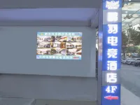 Pengyu E-Sports Hotel (Majuqiao)