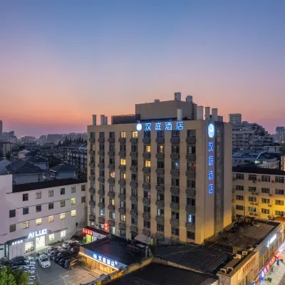 โรงแรมHanTing (ต้าเยว่เฉิง หางโจว) โรงแรมใกล้วัดเซียงจี