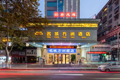 Mingcheng Fangzhou Hotel - Balkoner