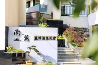 青城山南·籬森林温泉民宿(青城後山泰安古鎮観光地） 五龍溝周辺のホテル