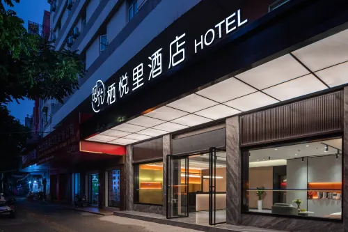 棲悅裡飯店（玉林美林商業街汽車總站店）