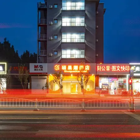 Shuoguochao Hotel (Beijing Daxing Huangcun West Street Subway Station)