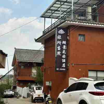 Puzhehei Lodge Of course Lake View Garden Hotel Hotel Exterior