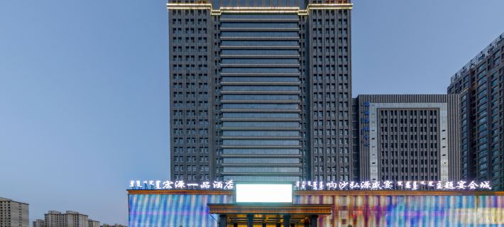 Hongyuan Yipin Hotel Hotels in Ordos