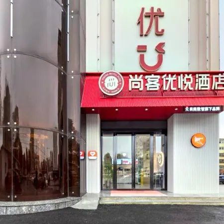 Shankee Coffee Style Hotel (Huangchuan Exhibition Center)