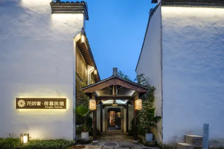 Floral Lux Hotel· Shaoxing Hemu Fossil Private Collection Museum Hotel Отели рядом с достопримечательностью «Bank of China»