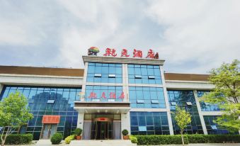 Qianyuan Hotel (Tianshui Normal University)