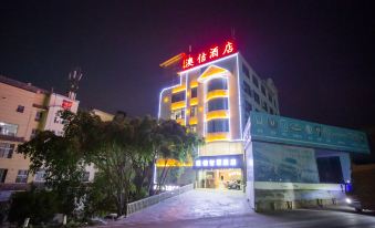Wenshan Aowa Wisdom Hotel (Chengnan Passenger Station Sanqi International Trading Market Branch)