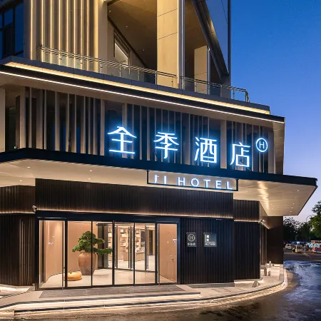 JI Hotel (Heze Juye High-Speed Railway North Station)