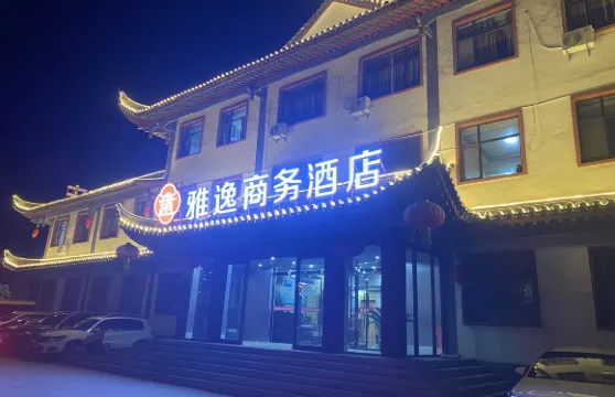 雅逸商務酒店（黎侯古城店）
