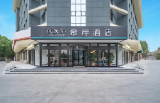希岸酒店（庫爾勒機場路東方物探店） 鄰近物探展覽館的酒店