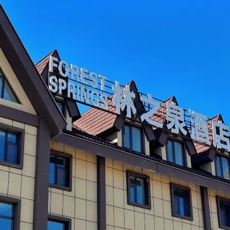Arxan Linzhiquan Hotel