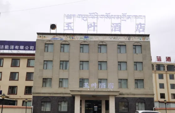 紅原縣玉葉酒店