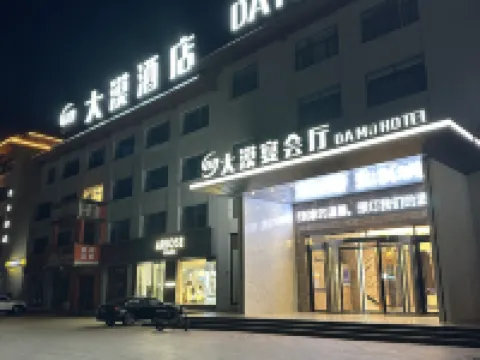 額濟納旗大漠酒店(額濟納胡楊林景區店) 額濟納旗酒店