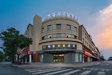 Yueke Manju Smart Hotel (Bozhou Qiaocheng District Railway Station Store) Отели рядом с достопримечательностью «Tangwangling Park»