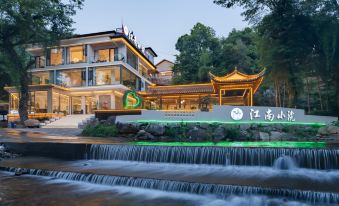 Jiangnan Courtyard (Yuxian Yunan Sichuan-Tibet Line Shuimo Tingxi Branch)