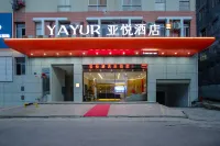 亞悦酒店（龍巖永定店） Hotel berhampiran Yongding Railway Station