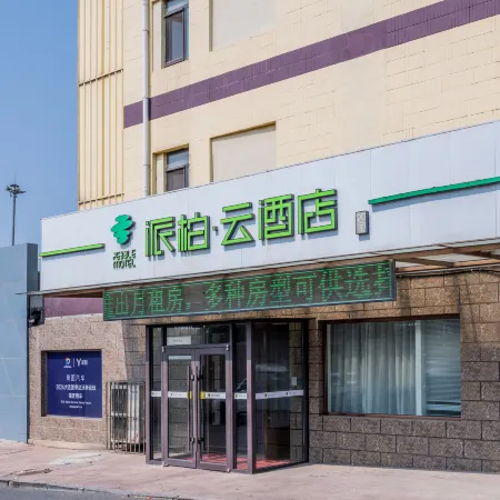 Homeinn Pebble Hotel (Dalian North Station South Square) Отели рядом с достопримечательностью «Железнодорожный вокзал Далянь-Северный»