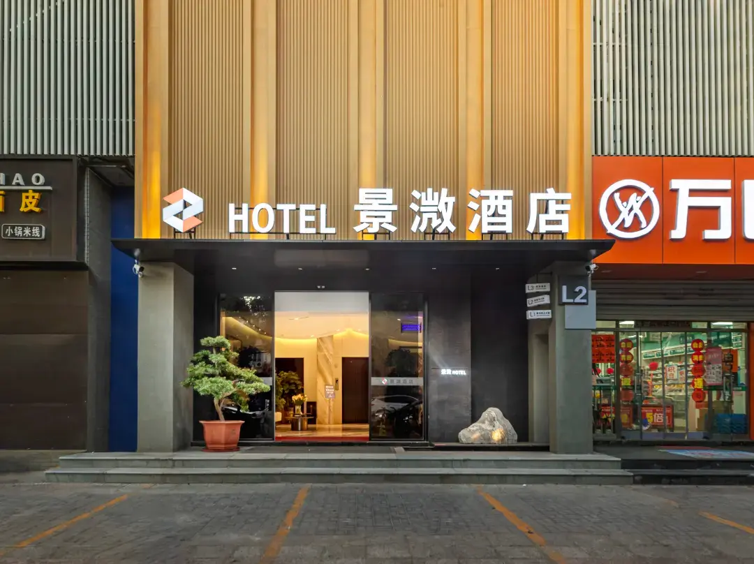 Jingweijiudian - Taiyuan