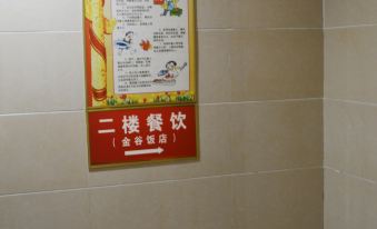 Xiangcheng Jingu Hotel