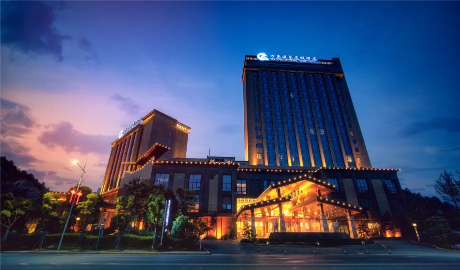 โรงแรมฮอลิเดย์ ว่านเซียงน้ำพุร้อน