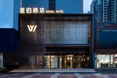 Xingbo Hotel (Xi 'an Bell Tower station Yongningmen Branch) Hotels in Yongning Men/Xi'an Museum
