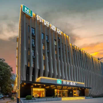 Ni Hao Hotel (Puyang Wanda Plaza Shuixiu Street)