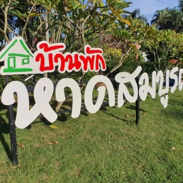 Haad Somboon House