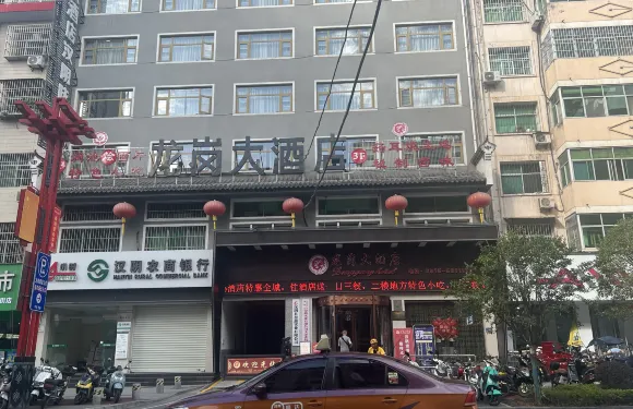 漢陰龍崗大酒店