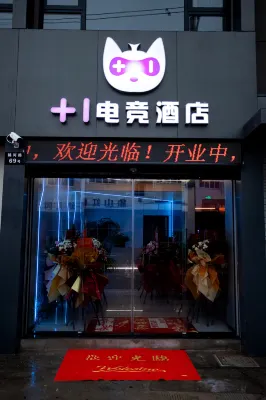 Jiayi Esports Hotel