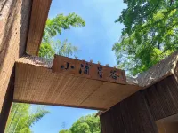 Xiaopu Xinggu B&B
