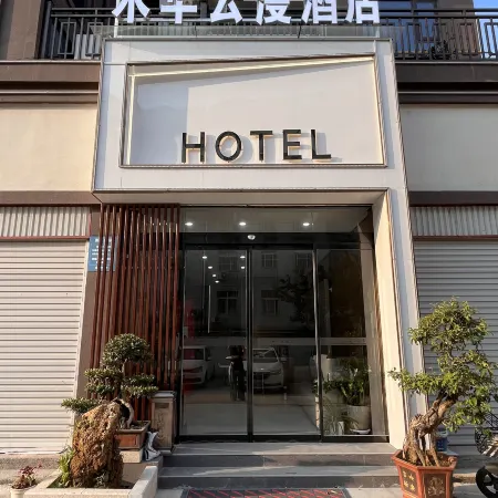 Muhua Yunman Hotel