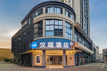 HanTing Hotel (Jian'ou City Government Ouning Road) Отели рядом с достопримечательностью «The Open University of Fujian Jian'ou Workstation»