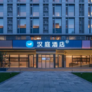 HanTing Hotel (Beijing Daxing International Airport Terminal) โรงแรมใกล้สนามบินปักกิ่ง ต้าซิง