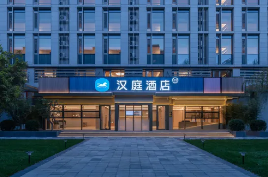 HanTing Hotel (Beijing Daxing International Airport Terminal)